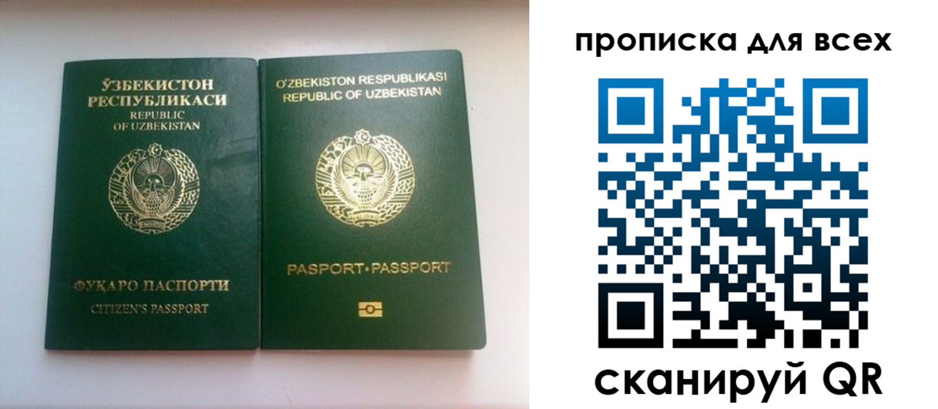 прописка для школы в Вихоревке