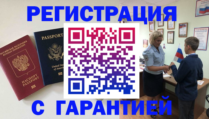 прописка ребенка в Вихоревке