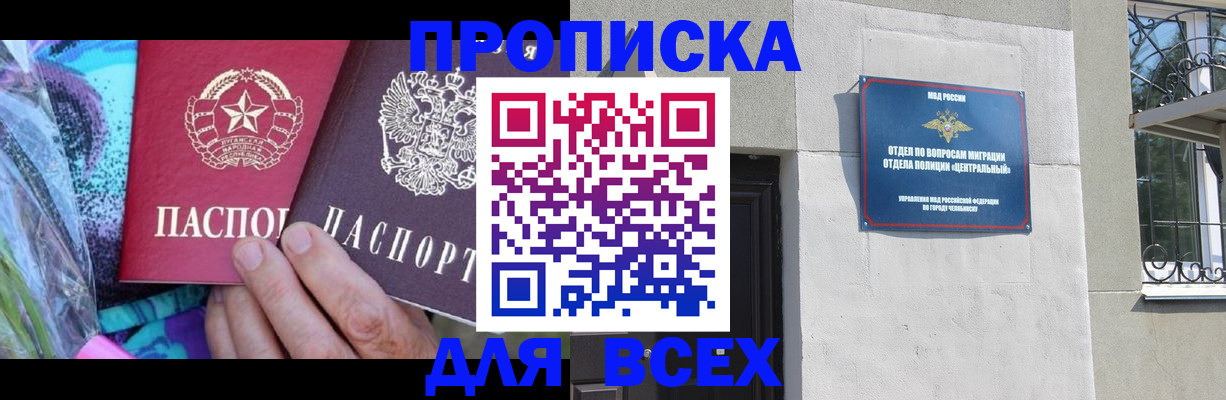 прописка регистрация в Вихоревке
