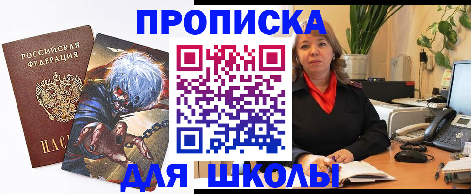 прописка для кредита в Вихоревке