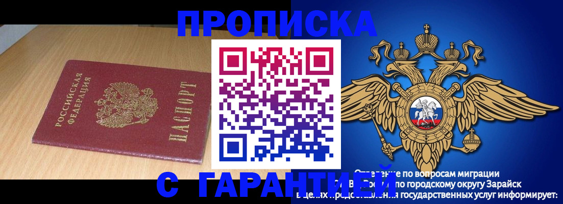 прописка для кредита в Вихоревке